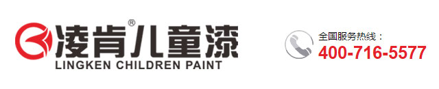 凌肯儿童漆官方网站-水性/硝基儿童玩具漆/家具漆